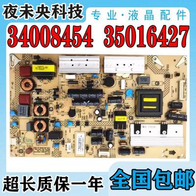 康佳LED47X8100PDE 55X8100电视电源板34008454 35016427 L110C3