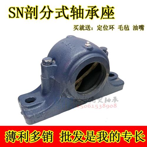 铸钢剖分式轴承座SN515 516 517 518 519 520 522 524 526 528