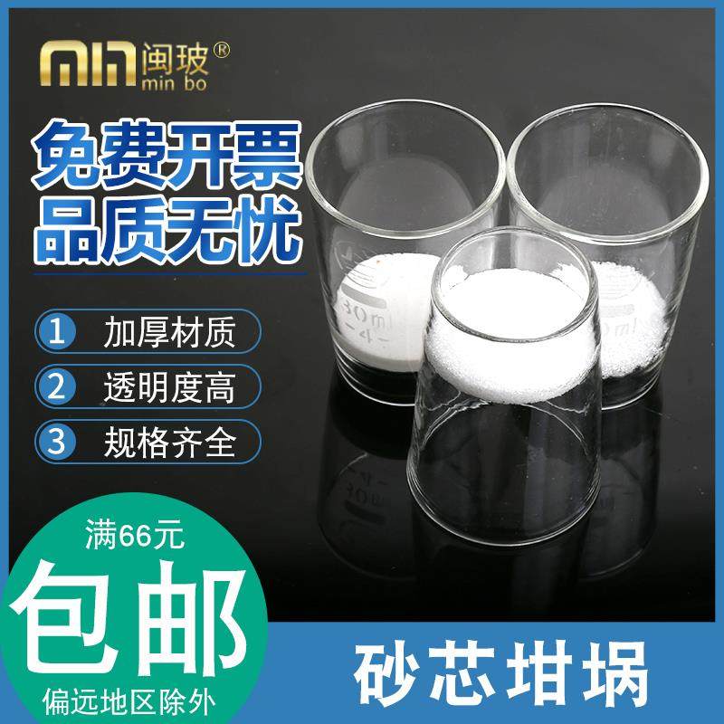 玻璃砂芯坩埚10/30/60ml垂熔坩埚耐酸漏斗G1G2G3G4G5坩埚式过滤器