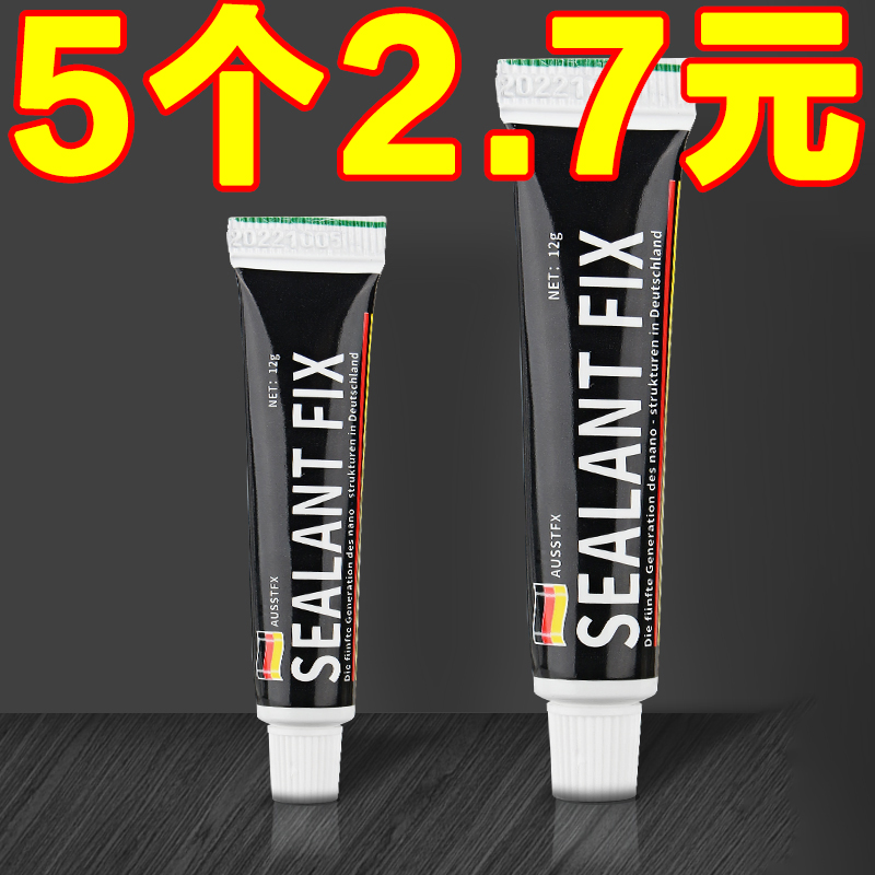 免液体钉强力胶水万用胶代液体钉墙面瓷砖贴纸墙门窗挂钩置物架免