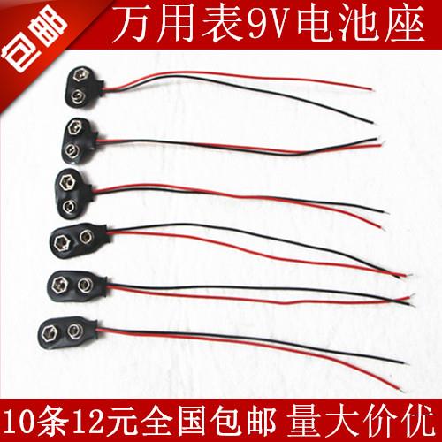 胜利VC890C+ VC890D VC97万用表 电池扣 9V电池座 接口 连接线 配