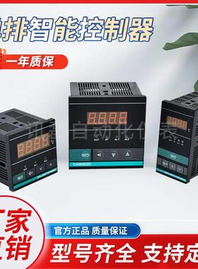 江苏汇邦智能单排温控表CHB702D-6402温度控制器 CHB702D-6401