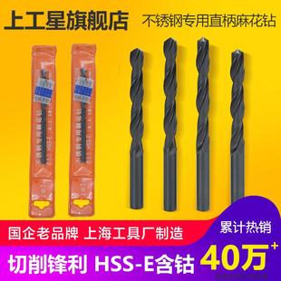 9.0mm 上工 不锈钢专用直柄麻花钻头含钴高速钢钻头HSS E转头 7.1
