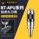 隽狐自紧钻夹头刀柄BT40一体式 钻夹APU13刀柄BT50钻夹头刀具BT30