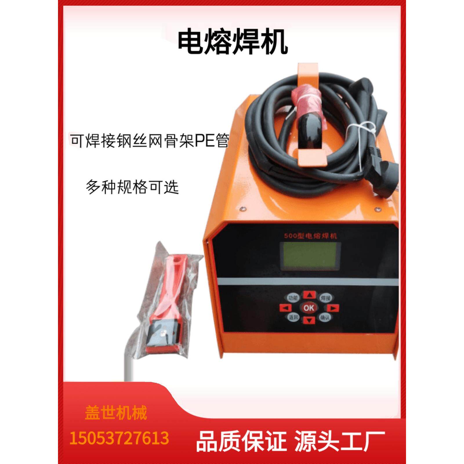pe管电熔焊机全自动焊接机钢丝网骨架管热熔机天燃气塑料管道对接