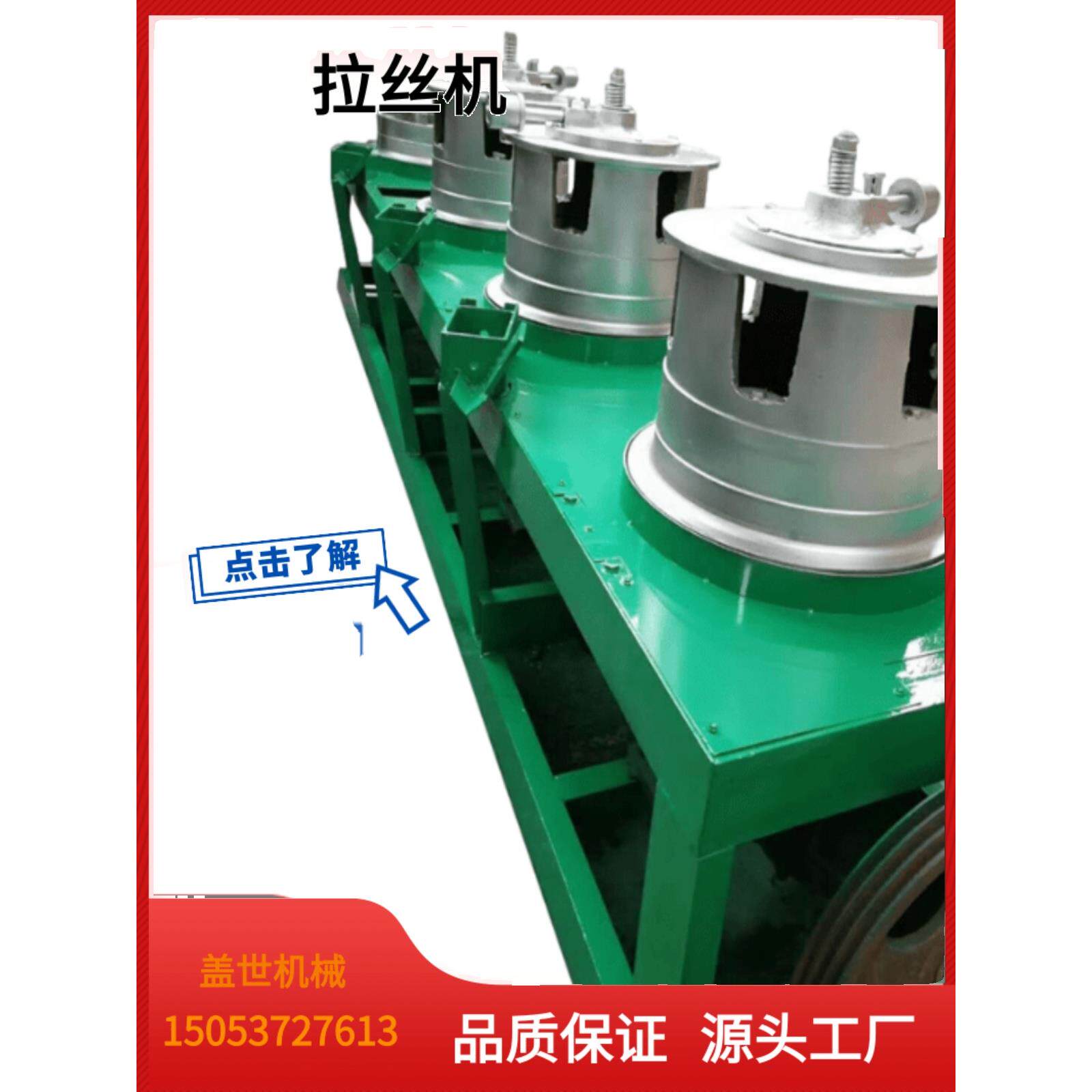 钢筋拉丝机铁丝制成机二连三联四联金属冷拔机滑轮卧式连罐拉拔机