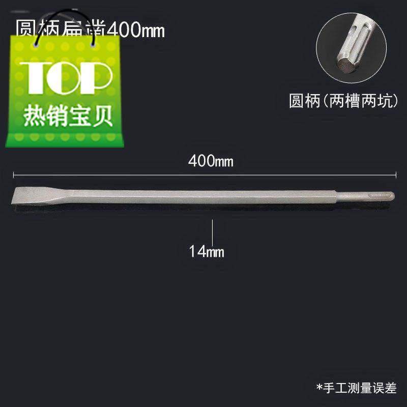 新品厂促电垂锤子f凿子水泥拆墙扁铲四坑电镐加长冲击钻头圆柄 圆