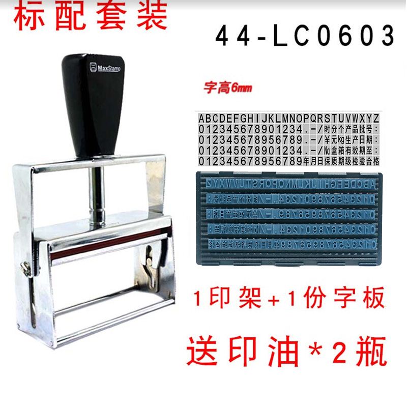 新品新品手动打码机打生产日期保质期手持喷码印字可调节纸箱编织