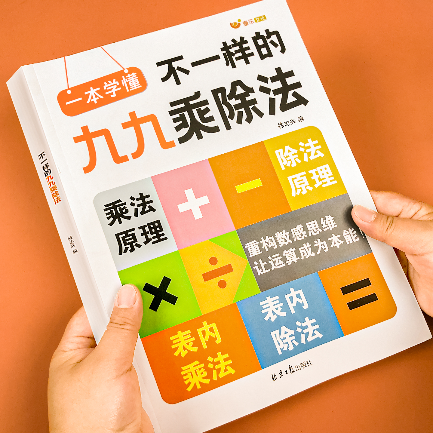 2025新不一样的九九乘除法混合练习数学专项训练表内乘法口算练习