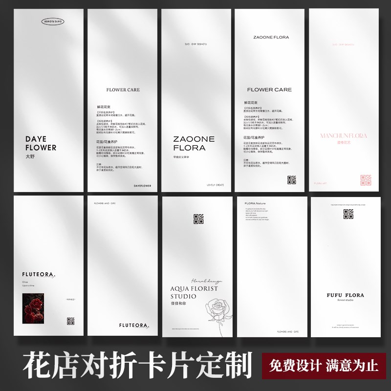 花店卡片定制鲜花花束手写生日祝福留言卡对折折叠硬卡订制英文简