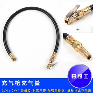 胎压充气表充气管胎压表配件轮胎充气管铜快夹空压机气枪打气嘴