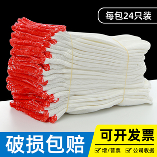 劳动修车线手套男工地干活 手套劳保耐磨工作加厚白纱尼龙薄款
