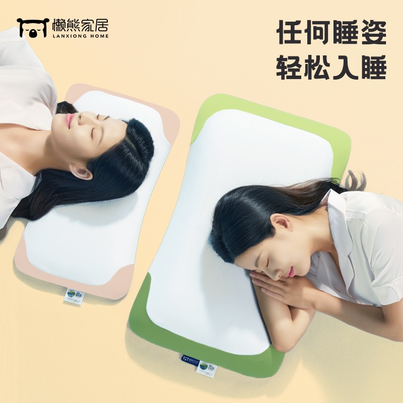 懒熊特拉雷记忆棉枕安枕枕头凉枕天然生物基零压力枕头护颈记忆枕