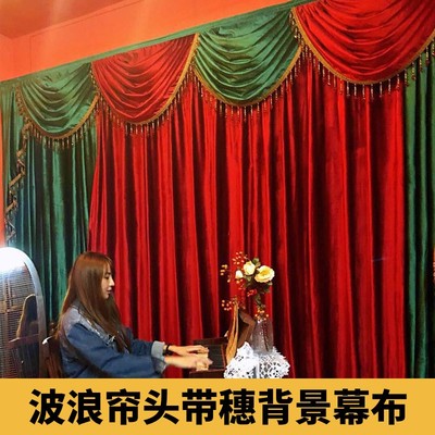 意大利绒布舞台布演出会议舞台幕布背景布红色黑色遮光窗帘背景布