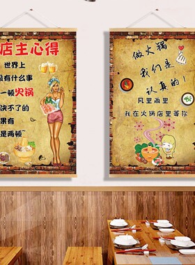 餐厅墙面装饰火锅挂布画创意饭店个性小吃背景墙装饰壁画