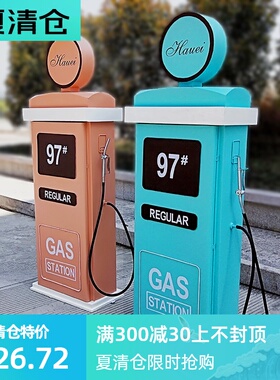 创意铁艺加油机模型复古工业风落地大型摆件酒吧咖啡厅店铺收纳柜