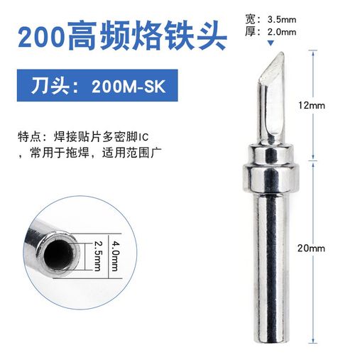 高品质200-B烙铁头,耐高温,高效焊接工具,适用203H90W高频焊台