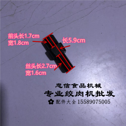 52#号绞肉机绞鸡架配件十字刀圆刀篦子大帽方丝轴承大轮前头大帽