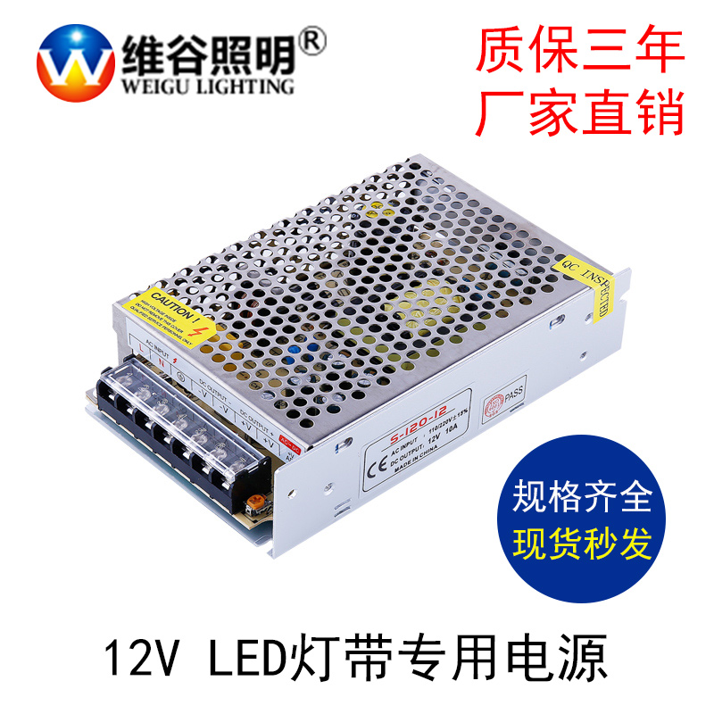 开关电源12V灯带变压器400W10A电源适配器led驱动220V转12V镇流器