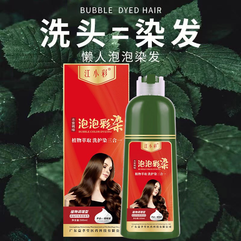 益孝堂御彩堂植物泡泡染剂盖白发泡沫发膏果香味500毫升