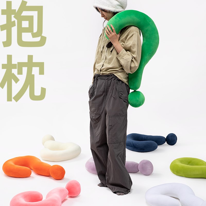 创意问号抱枕沙发客厅靠垫办公室午睡枕头车载摆件颈枕家居靠枕