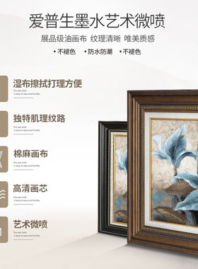 卧室床头装饰画美式老人房间挂画主卧背景墙欧式墙面温馨花卉壁画