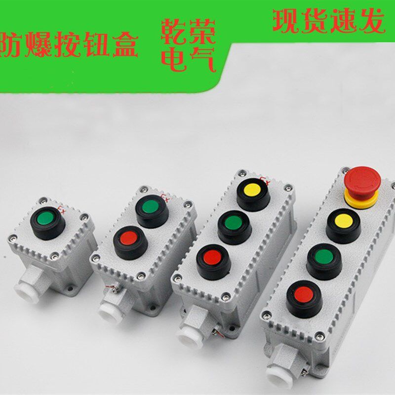 不锈钢防爆紧急事故急停按钮盒单联双联防爆控制按钮开关启停盒
