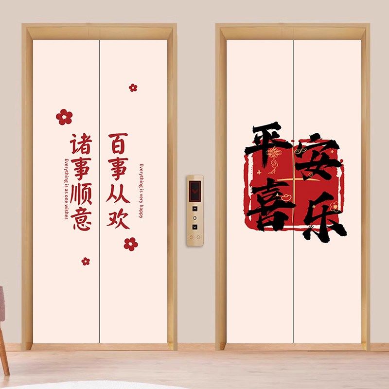 创意新年装饰门贴乔迁新居电梯贴纸轻奢高级感遮丑入户门美化贴画,家居饰品,门贴,淘宝优惠券,粉丝福利购,淘宝优惠卷