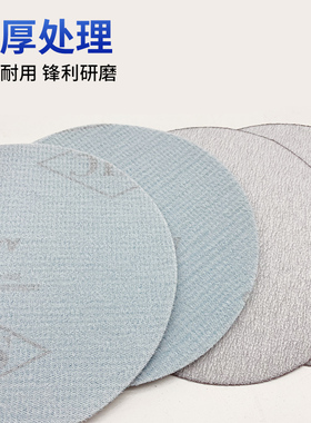 5寸植绒砂纸SHC背绒圆盘自粘拉绒片汽车腻子打磨木工干墙面乳胶漆