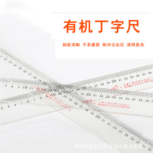 有机亚克力丁字尺航天牌45/60/80/90/100/120cm绘图绘画设计T字尺