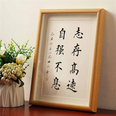 志存高远自强不息励志座右铭字画摆件书法摆台自律桌面装饰画挂画