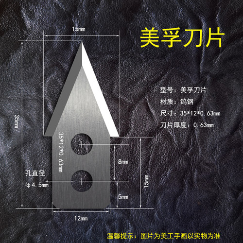 全自动美孚迪迈斯飞扬零派意高富雷奥德利覆膜机裁纸过膜机刀片