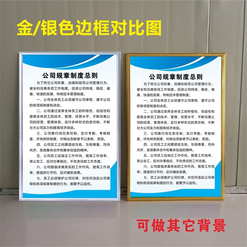 公司规章制度部门经理职责文员职责会计出纳职责部门牌上墙定制