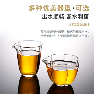 高级公杯 公道杯玻璃分茶器茶具配件茶海泡茶杯家用高端新款