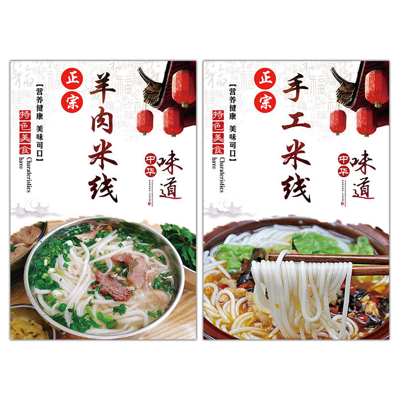 美食餐馆过桥牛肉香辣羊肉米线米粉价目表海报定制粘贴画墙壁kt板,家居饰品,现代装饰画,淘宝优惠券,粉丝福利购,淘宝优惠卷