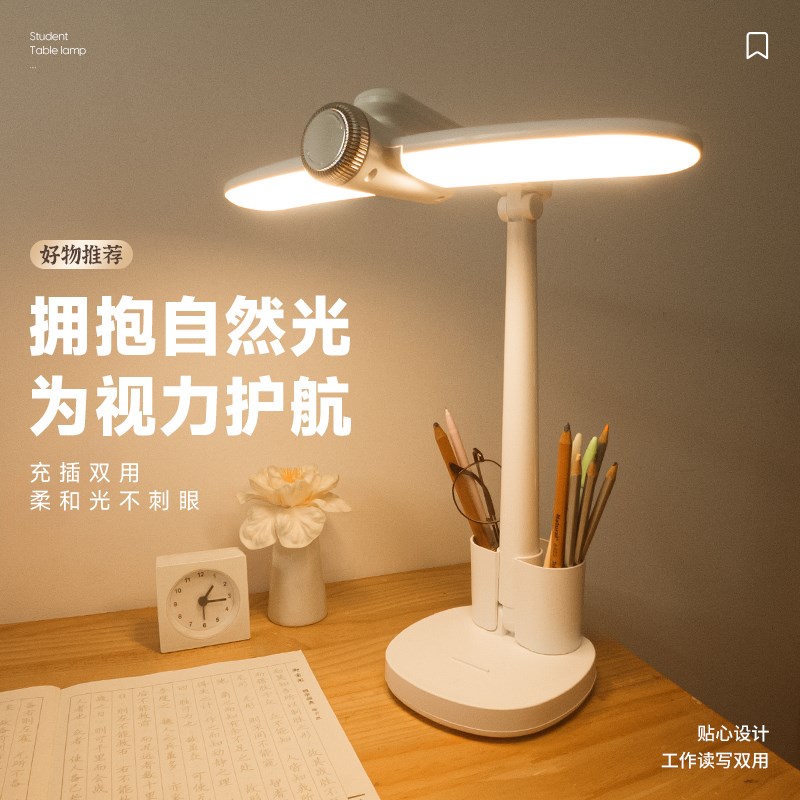 LED护眼台灯学习专用国aa级学生儿童书桌作业写字阅读床头灯充电
