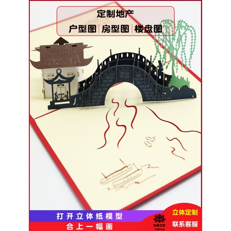 邀请函录取书创意贺年卡立体书3d贺卡折叠手工剪纸明信片定制纸雕