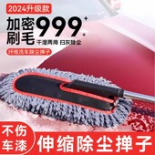 汽车擦车拖把除尘掸子洗车神器工具全套用品扫灰尘车用清洁内饰