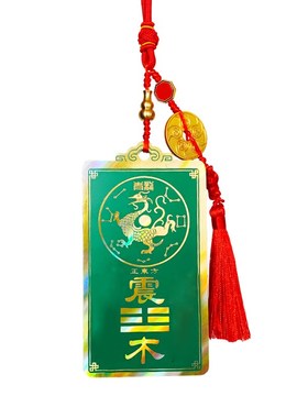 房屋补角牌干乾坤艮巽坎离兑震摆件八卦牌门牌靠山挂件