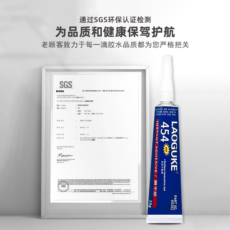 454胶水强力快干胶水草莫斯胶水族造景珊瑚胶耐高温可水下操作啫