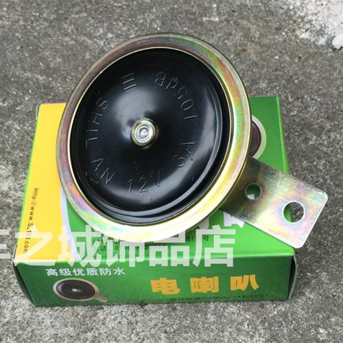 石栏大喇叭摩托车改装配件助力车12v伏防水超响大喇叭 电动车喇叭