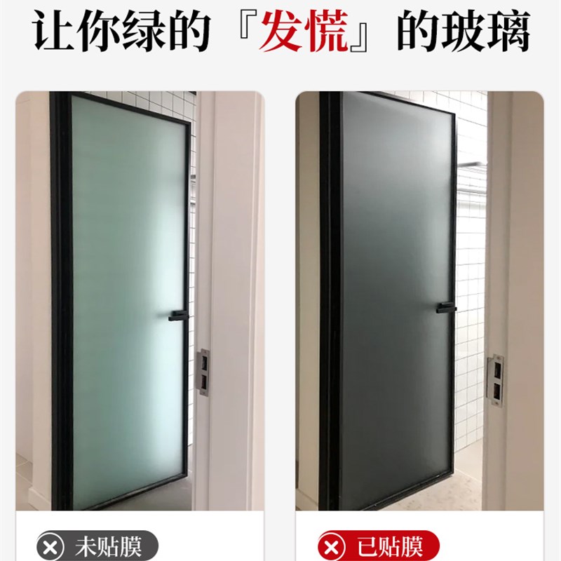 希偌枪灰玻璃贴膜淋浴室绿玻改色玻璃贴纸防爆膜厨房推拉门卫生间