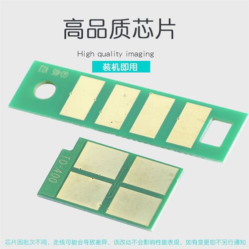 适合奔图P3385DN粉盒芯片P3365DN硒鼓芯片M7185DN打印机芯片M7165