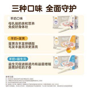 麦富迪狗零食冻干羊奶棒奶酪棒宠物零食成幼犬泰迪小型犬狗狗零食