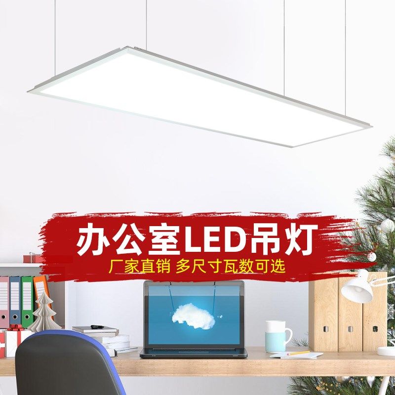 led平板灯办公室吊灯会议室灯餐厅健身房超市灯长方形平板吊灯,家装灯饰光源,商用吊灯,淘宝优惠券,粉丝福利购,淘宝优惠卷