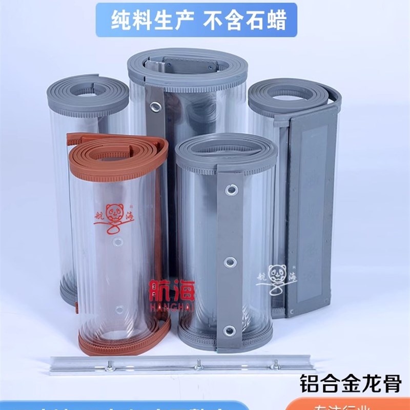 航海牌 磁吸门帘配件铝合金龙骨免打孔款隔断pvc塑料软门帘空调帘