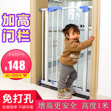 【加高】婴儿童安全门栏宝宝楼梯栏杆防护栏宠物狗狗围栏栅栏隔离