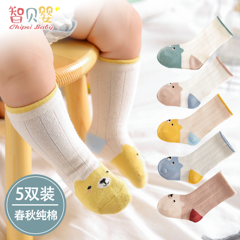 新生婴儿袜子春秋款纯棉中长筒初生幼儿童男女宝宝秋冬季0-1岁3月