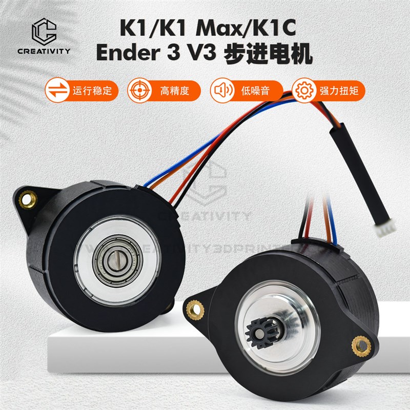 3D打印机K1/K1C/K1Max全金属升级近程挤出机套件双齿轮驱动挤出机