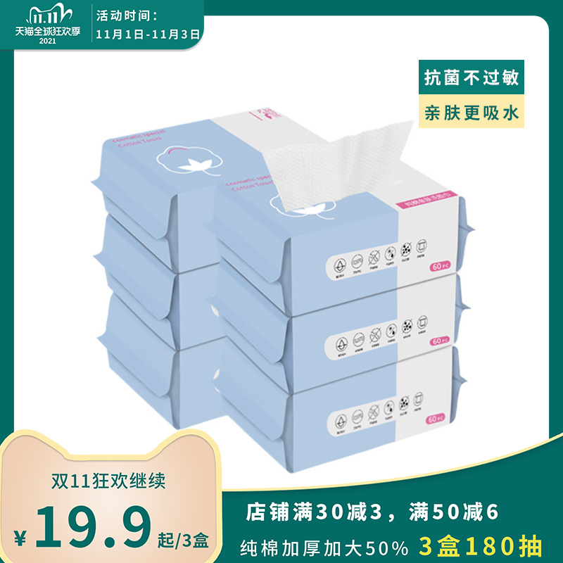 家用洗脸巾一次性纯棉加厚加大洁面巾男女抽取式家庭装珍珠纹毛巾